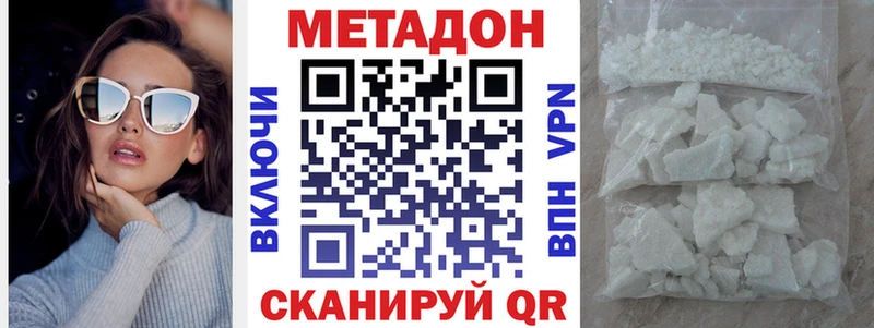 МЕТАДОН кристалл  что такое   Кириллов 
